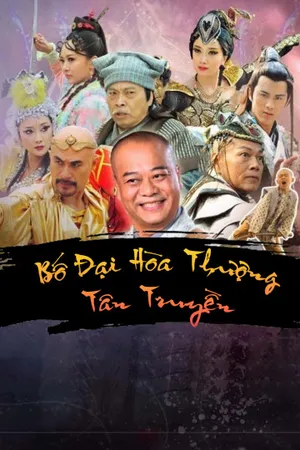 Bố đại hòa thượng tân truyền